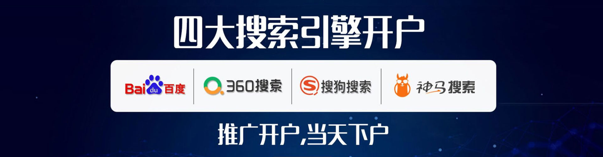 弓长岭信息流推广